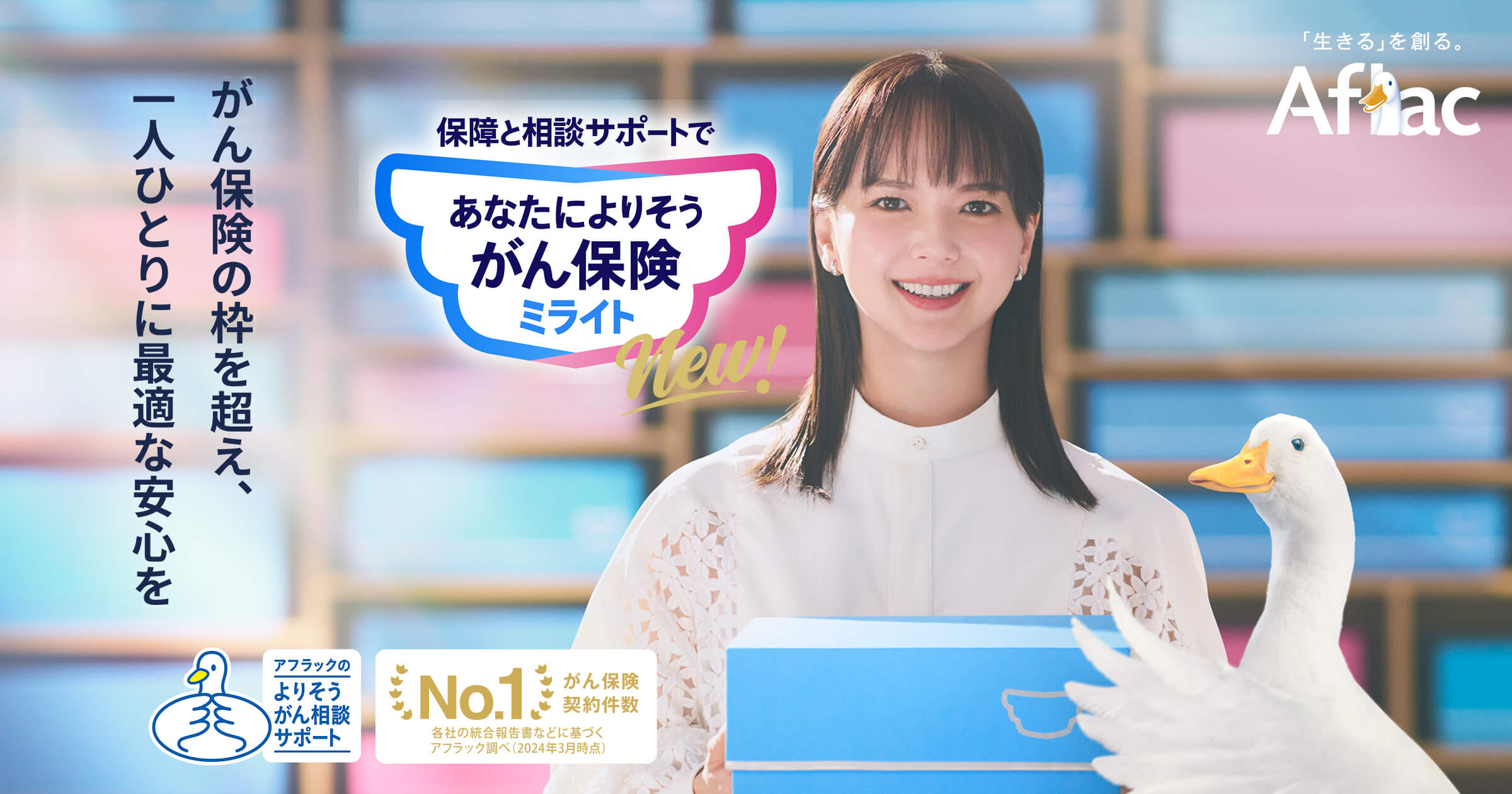 アフラック が ん 保険